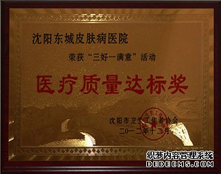 ����ҽԺ�������������ҽ��������ꡱ�ƺ�